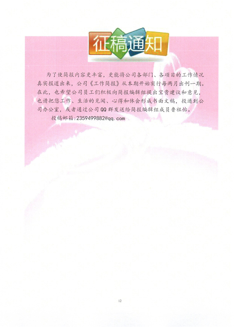 地強(qiáng)環(huán)境公司簡報_012.jpg